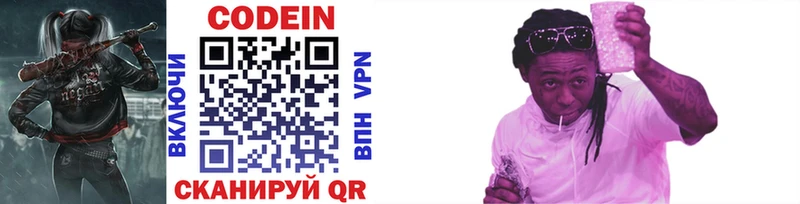 blacksprut ссылки  Уяр  Кодеин напиток Lean (лин) 