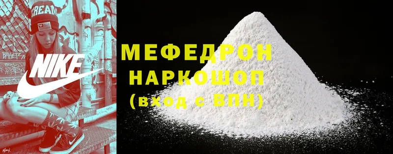 цены   Уяр  МЕФ mephedrone 