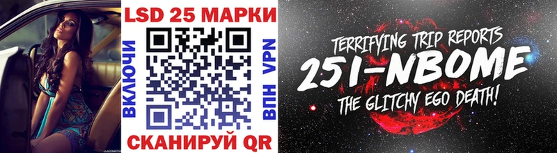 Марки 25I-NBOMe 1,8мг  Уяр 